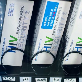Kits de prueba del VIH en China