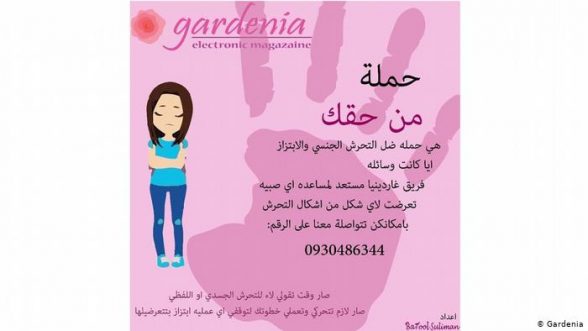 Gardenia, la iniciativa siria contra la sextorsión / Gardenia 
