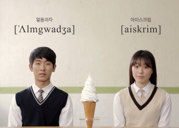 habla coreana